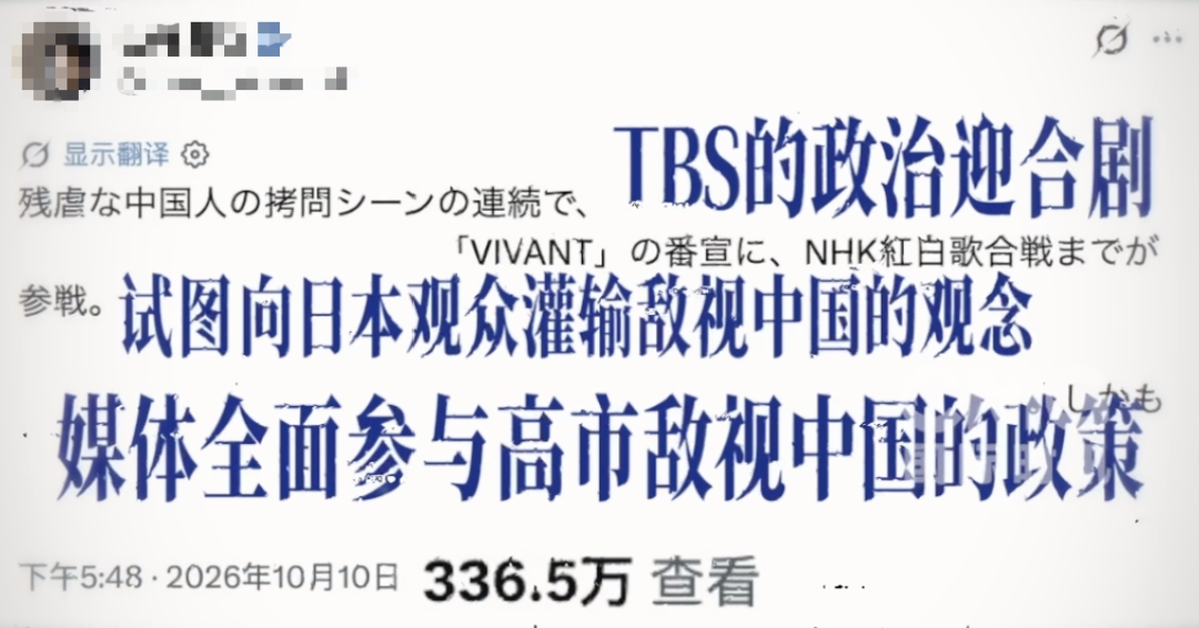 高市早苗点名要看! 热播日剧, 有毒!