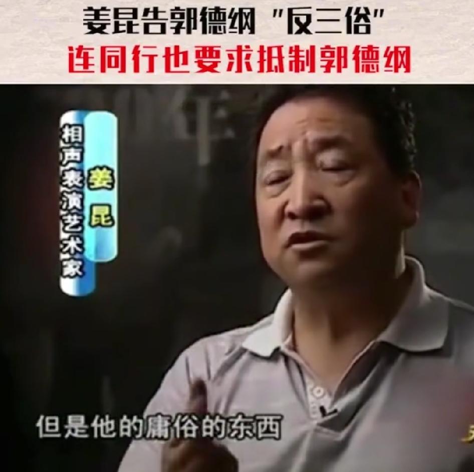评论区出现了一条评论，只有9个字，却让人心里一沉。"强烈支持姜昆反三俗。"