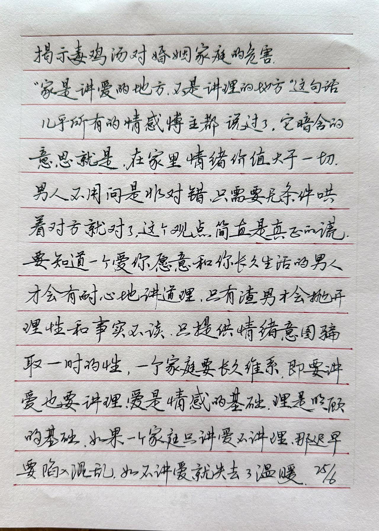 你信不信像我这样坚持练字两年的人不多，像我这样没啥进步的人不少。