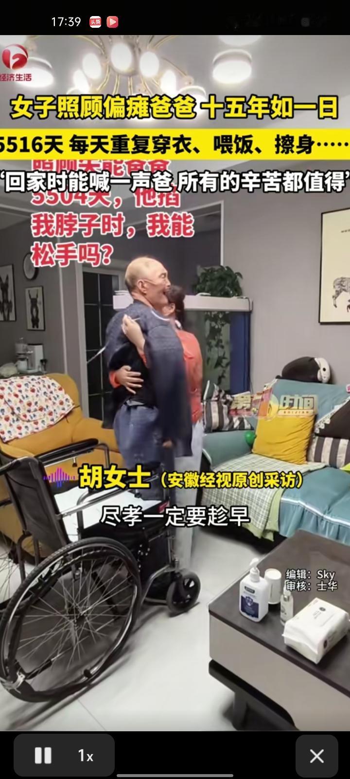 1月6日，甘肃张掖。女子照顾偏瘫爸爸，十五年如一日，5516天，每天给爸爸重复穿