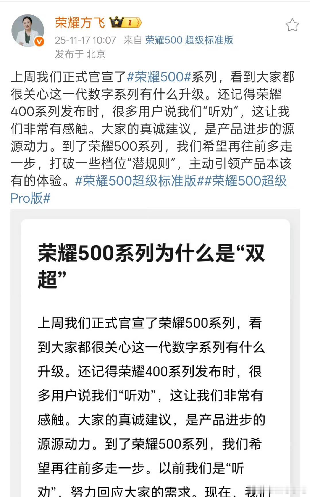 荣耀500为什么叫超级标准版这次逆势外观和堆料都够大胆，全系骁龙8系芯片和2亿像