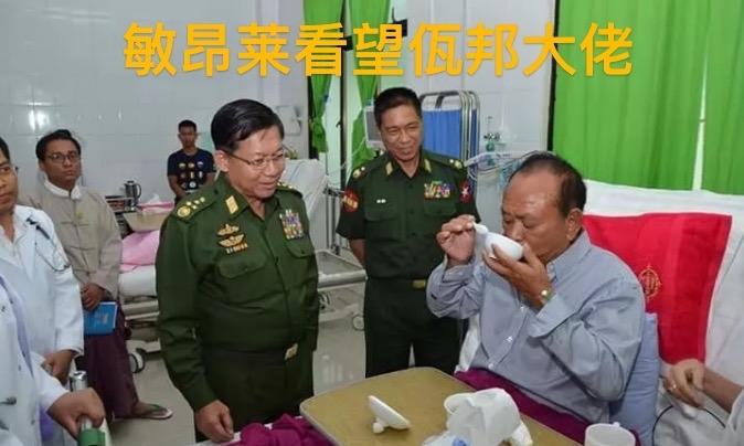 6月7日返回若开邦一周年通米能经典语录：我若成功即是拥兵十万大军按照《彬