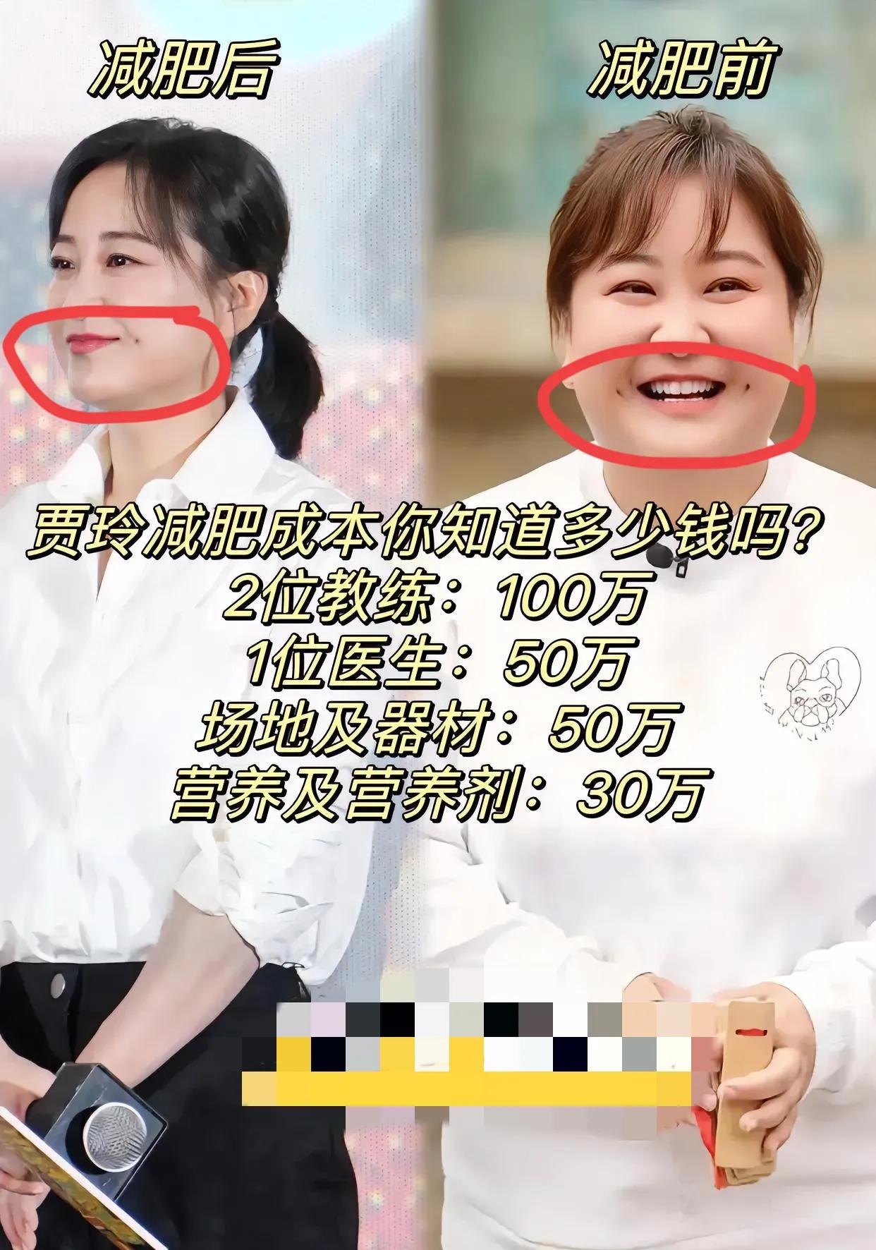 大家不要再学贾玲减肥了不是因为不好看，而是因为代价太大了你知道贾玲减肥成