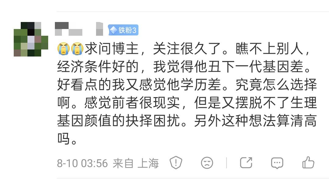 请问我这种想法算清高吗？