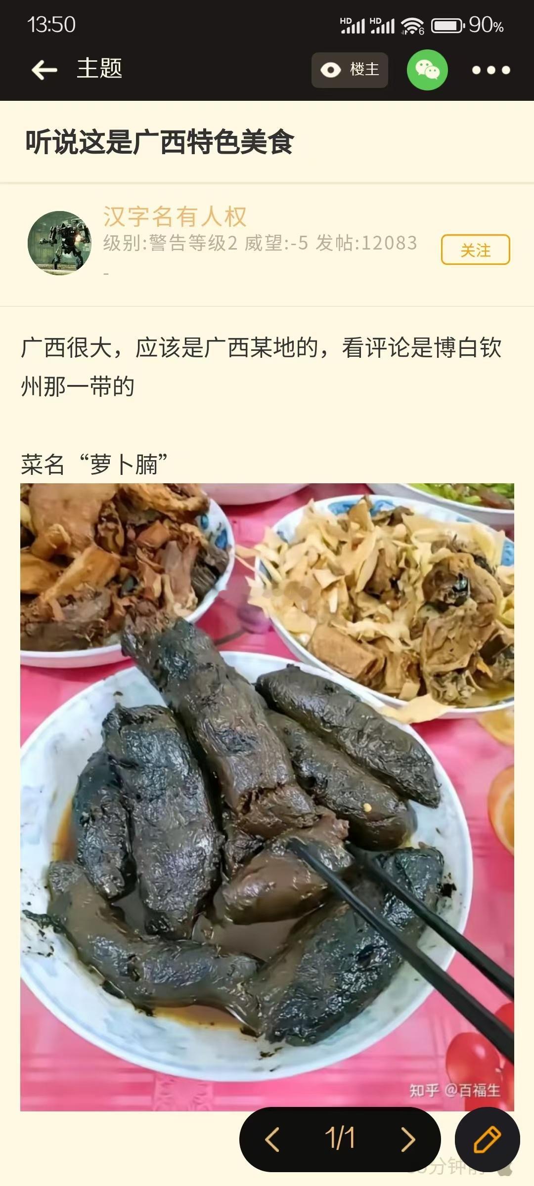 听说这是广西某地的特色美食[？？？][汗][汗]