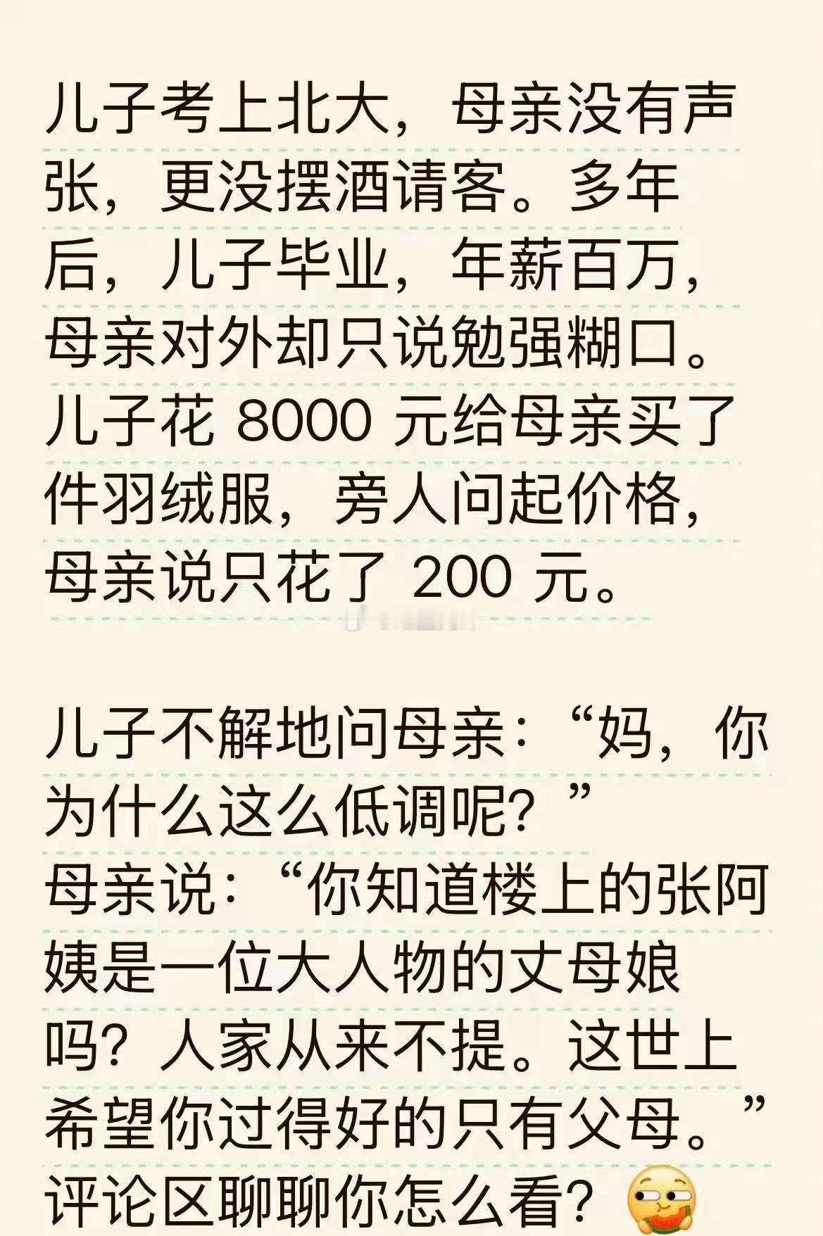 人性