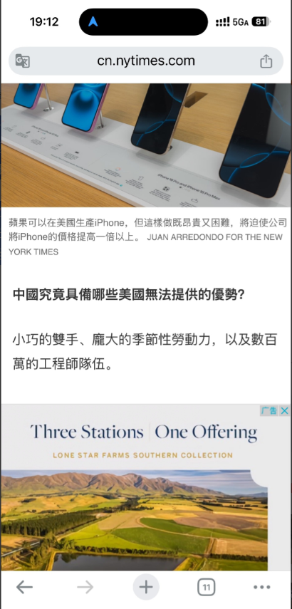 没想到这真是纽约时报写的。在最新的一篇关于iPhone为什么不能在美国生产的报道