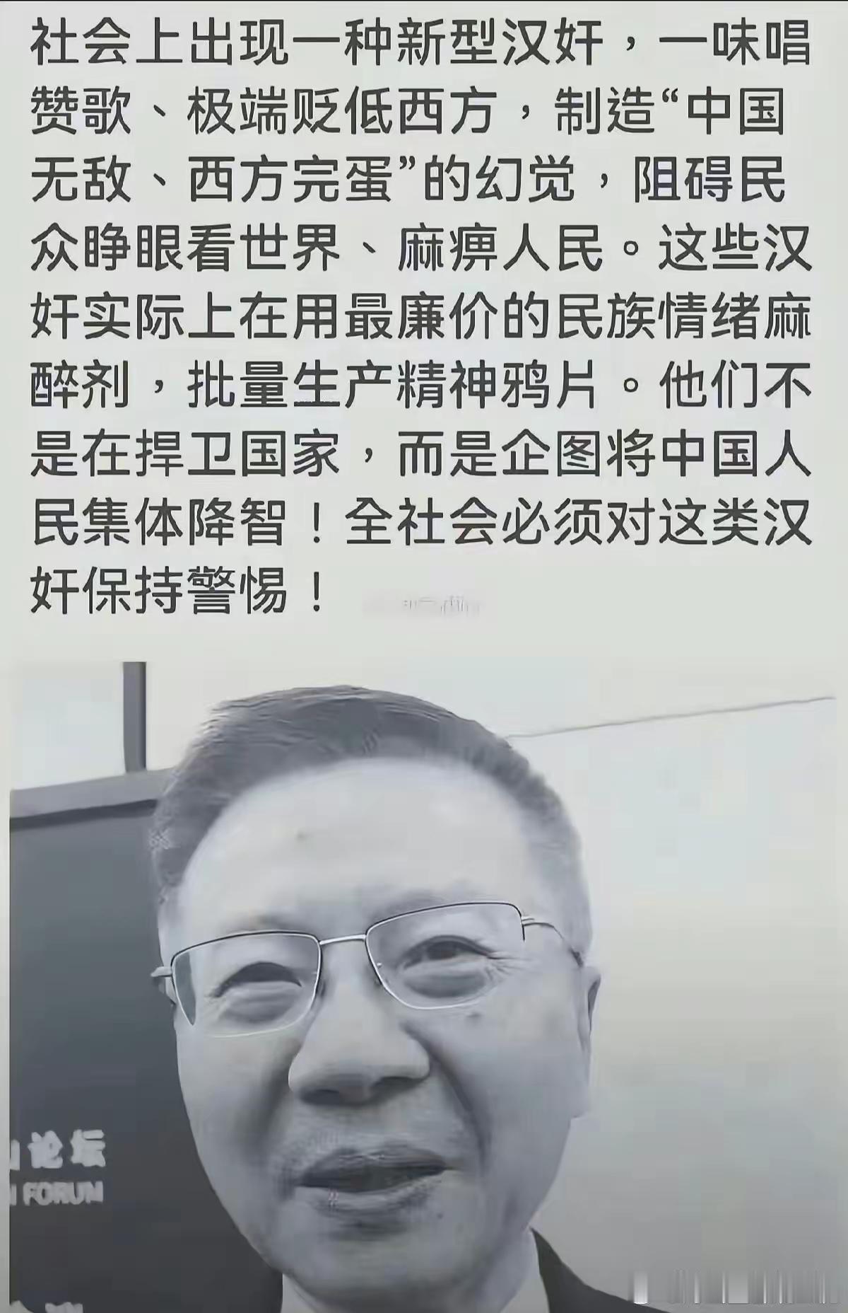 【我们和老徐一起@老徐说道】对这种恶毒的帖子，要警惕性批判，不能这样胡言乱语