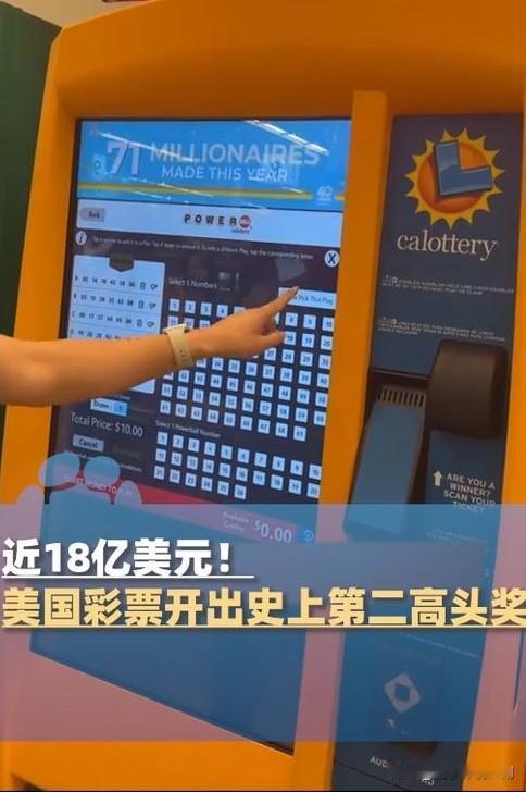 2025年12月24日圣诞夜，美国“强力球”彩票开出历史第二大头奖，一张在阿肯色