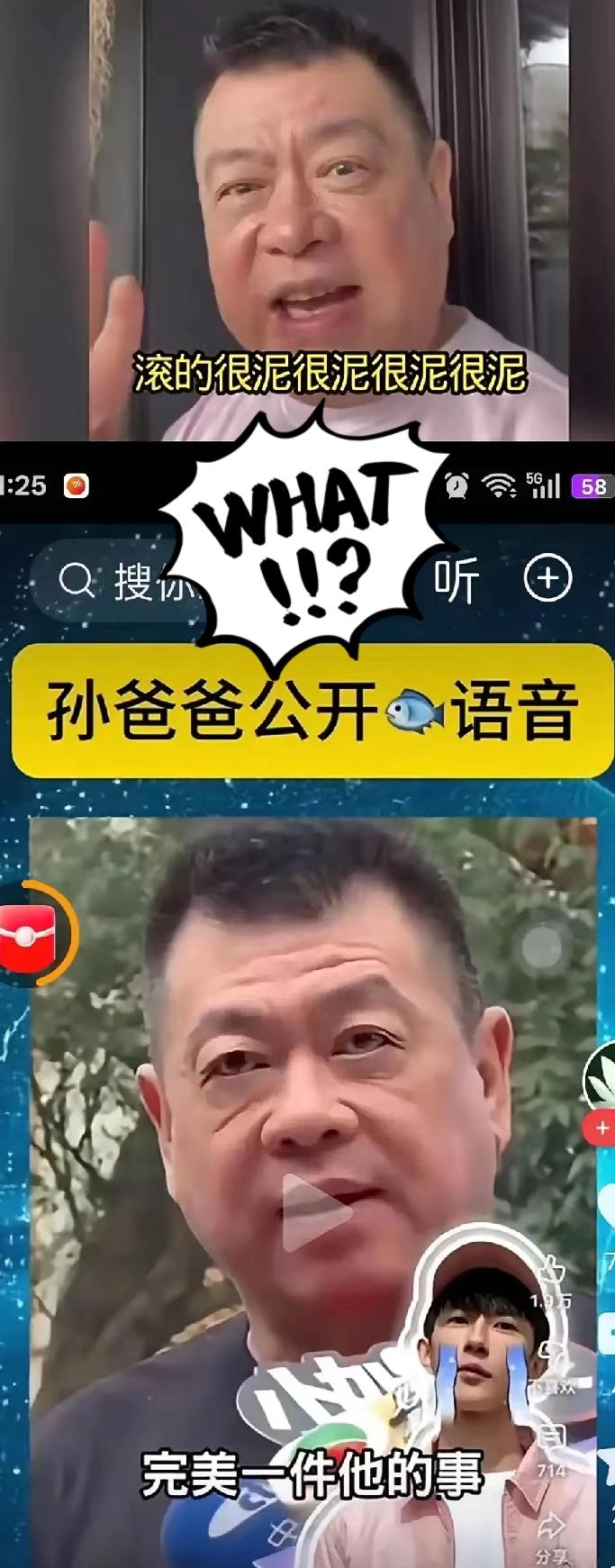 别被带节奏当枪使！64岁孙德荣的清醒，真不是“放下太快”！之前为鱼儿心疼到