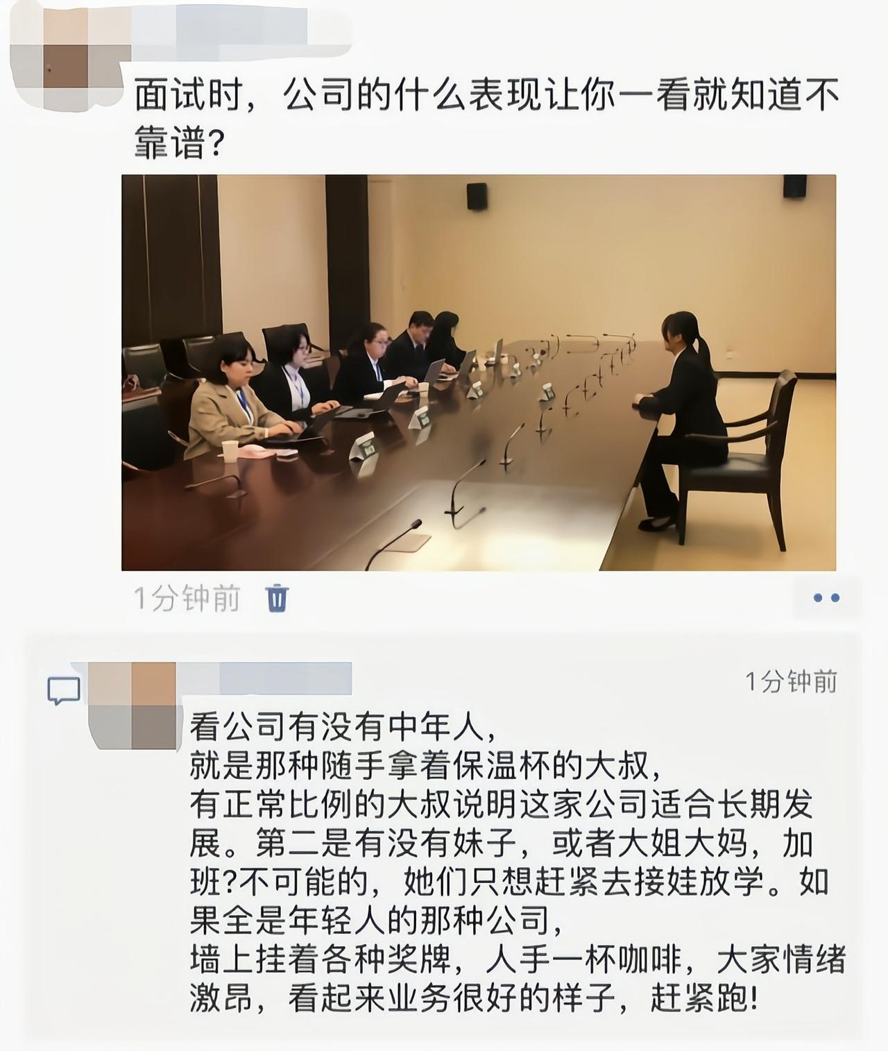 没有老员工的地方一般不能呆，一帮年轻人的也不好呆[6]