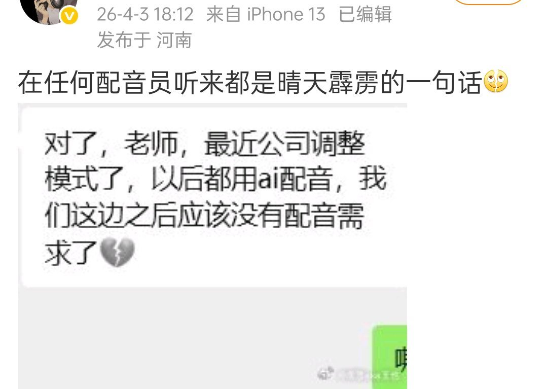 其实ai配音现在确实很成熟了