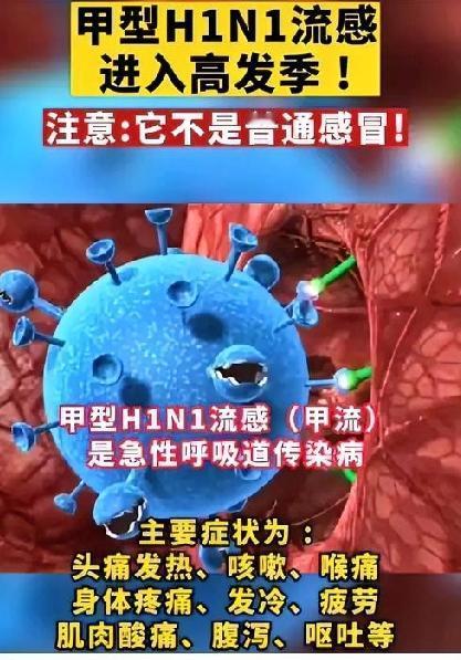 甲流致命悲剧！医生忍不住提醒：发烧后这6件事一定别做，就有人为此丢了性命！前