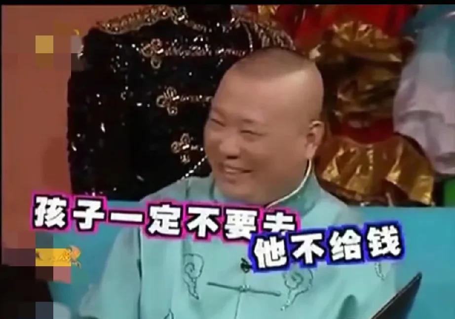 杨老五拍杨光电视剧的时候，曾经邀请过郭德纲客串，但他始终没去。他的解释是太忙，而