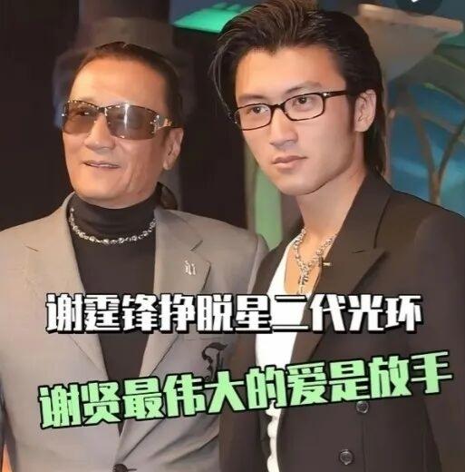 父亲头七刚过就登台，谢霆锋真的冷血吗？他一身黑衣站上青岛舞台，唱到“说再见别