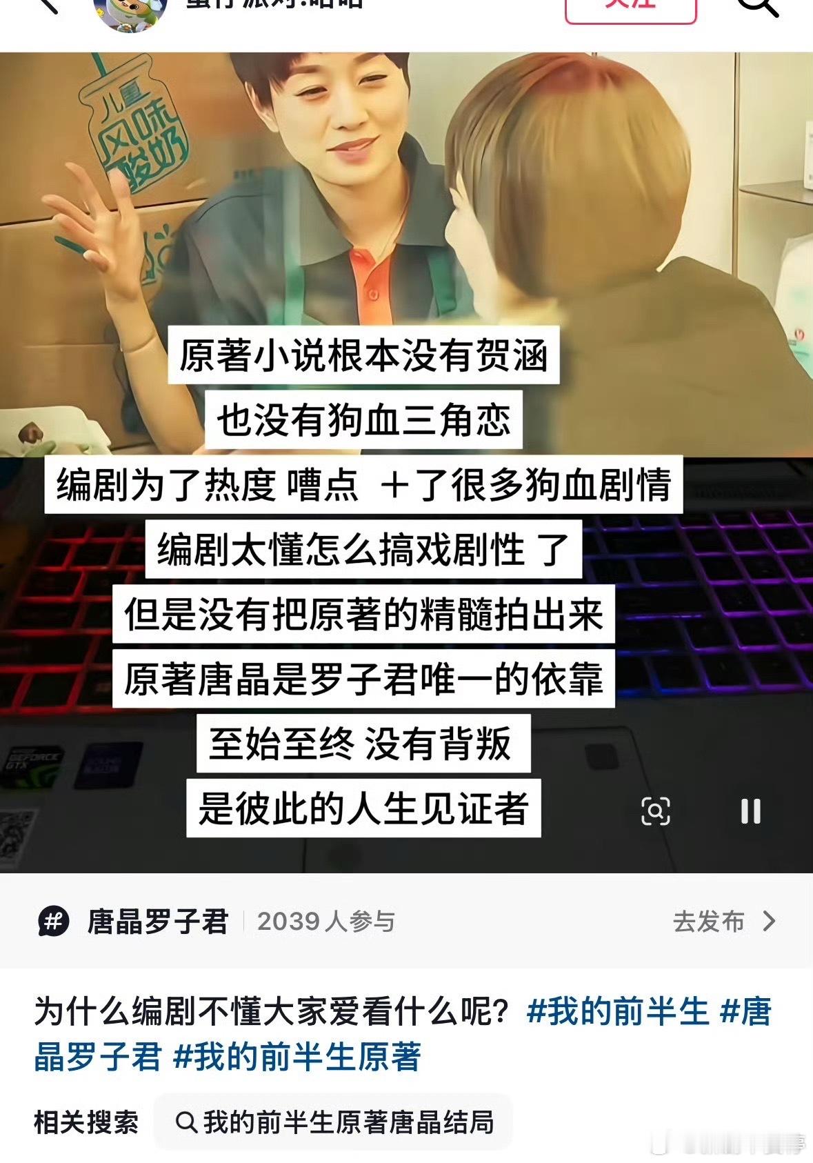 我的前半生删去原著罗子君女儿原著安儿这个角色真的很有意思，12岁的小孩比大人看得