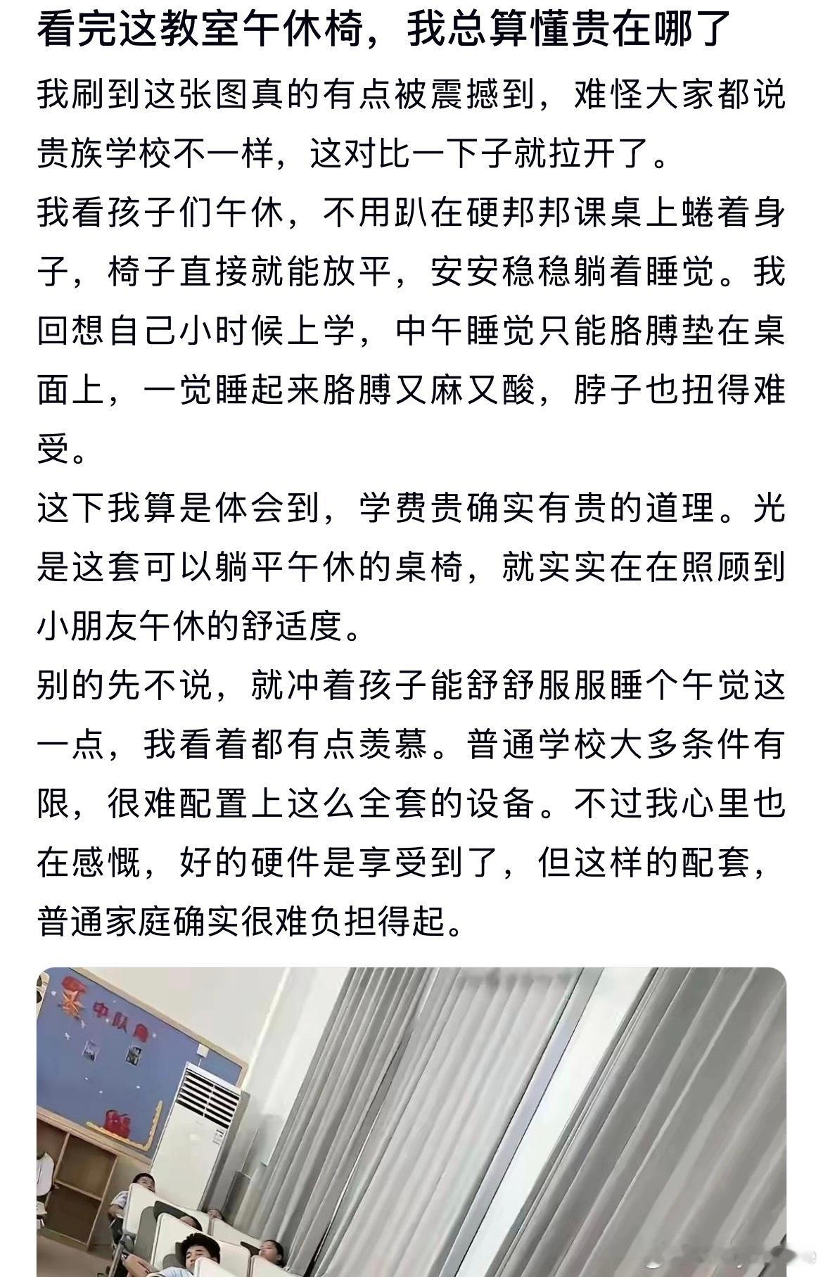 看完这教室午休椅，我总算懂贵在哪了