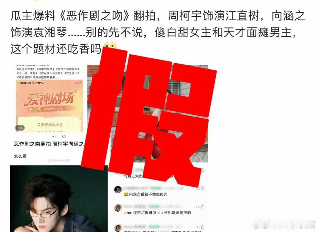 感觉除了素人应该没人接这个翻拍了吧​​​