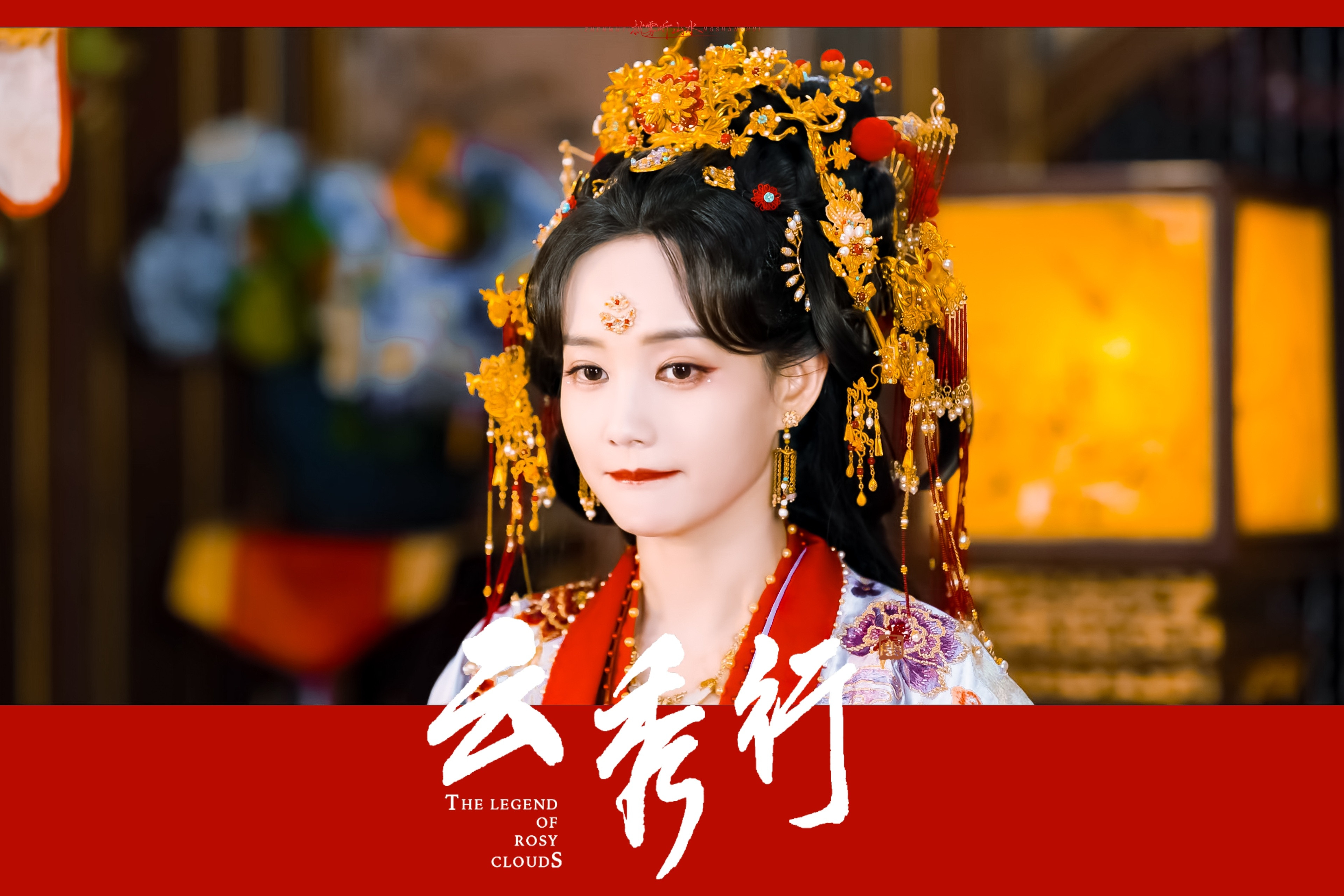 李一桐李一桐|云秀行x范云超话创作官超带感闪光图鉴