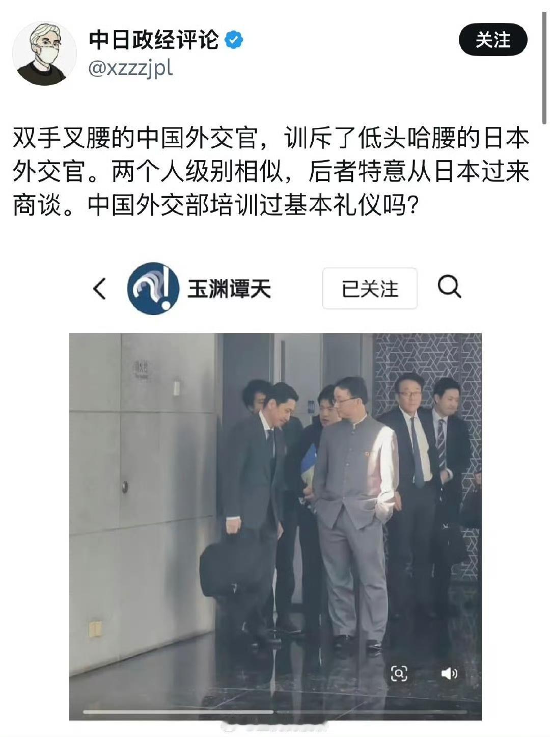 麦大帅：坏了，我也没培训过礼仪。🐰​​​麦克阿瑟当年去日本的时候