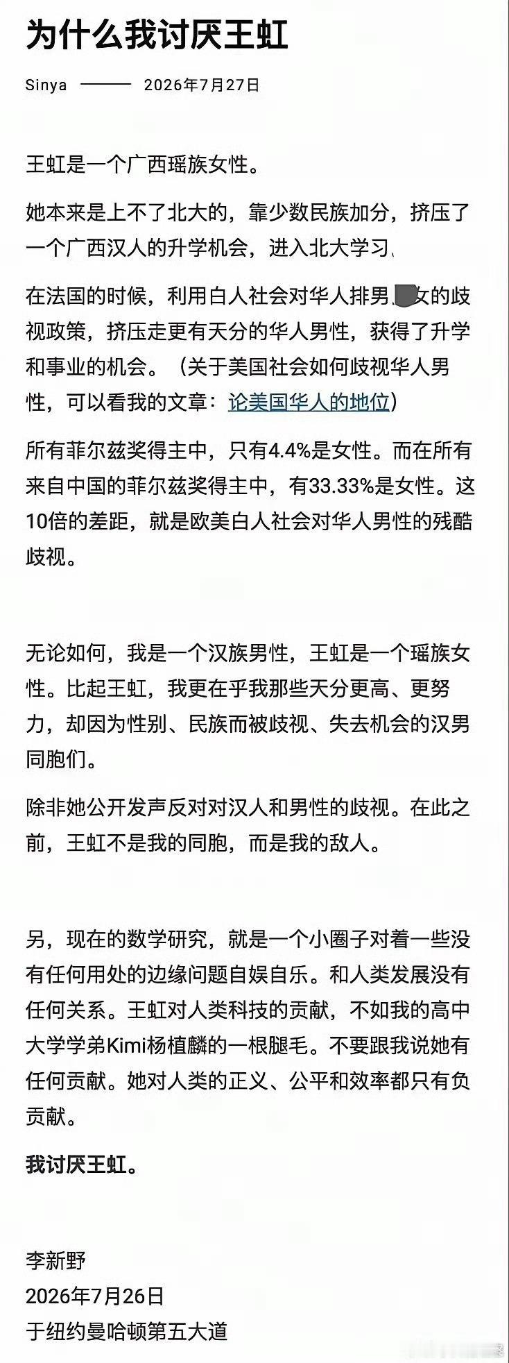 这个李新野，心里已经扭曲的不行了！