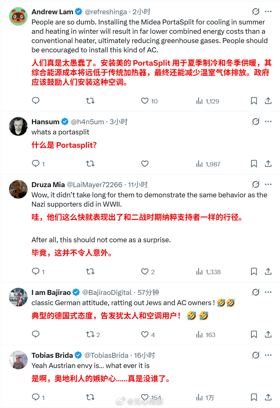 维也纳，有人安装了空调后，被人举报给政府。当局表示已经开始处理这起安装空调的案件