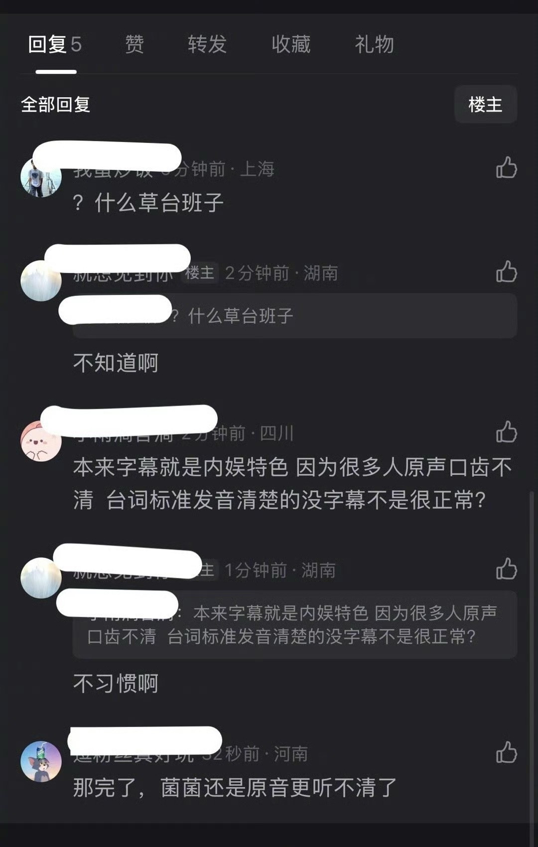 龚俊的新剧《风过留痕》到第五集连字幕都没了？那龚俊的台词还听得清楚吗？