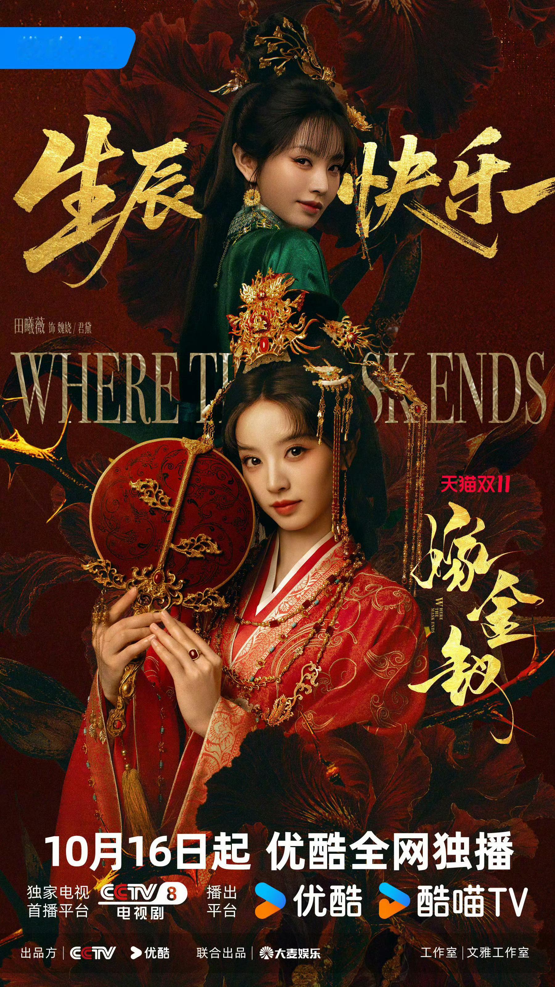 田曦薇下一个组可以提上议程了㊗️田曦薇生日快乐🎂田曦薇有2部待播作品📺下