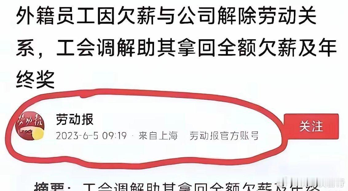 星宇事件以后，网友把23年一件工会帮助外籍人员讨要欠薪的事件扒了出来！马克，某科