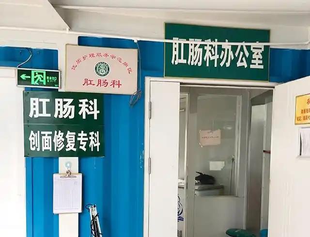 “太荒唐了！”湖南长沙，一名女子做完肛肠手术后，因为给她私密部位换药的是男医生，