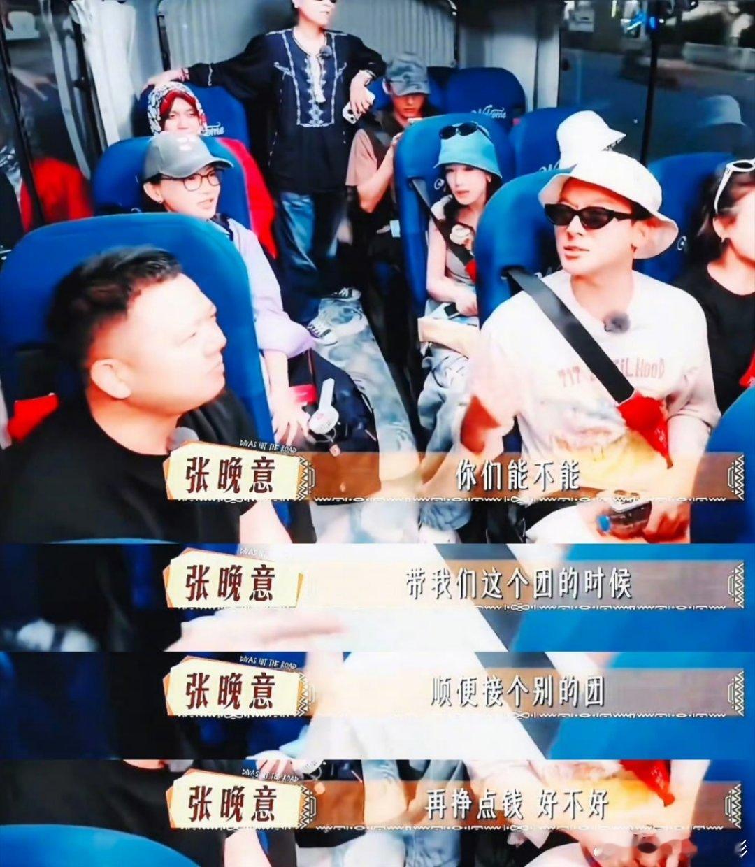 这个张晚意还挺善解人意的，直接给人都安排好了那英5个字总结张晚意​​​