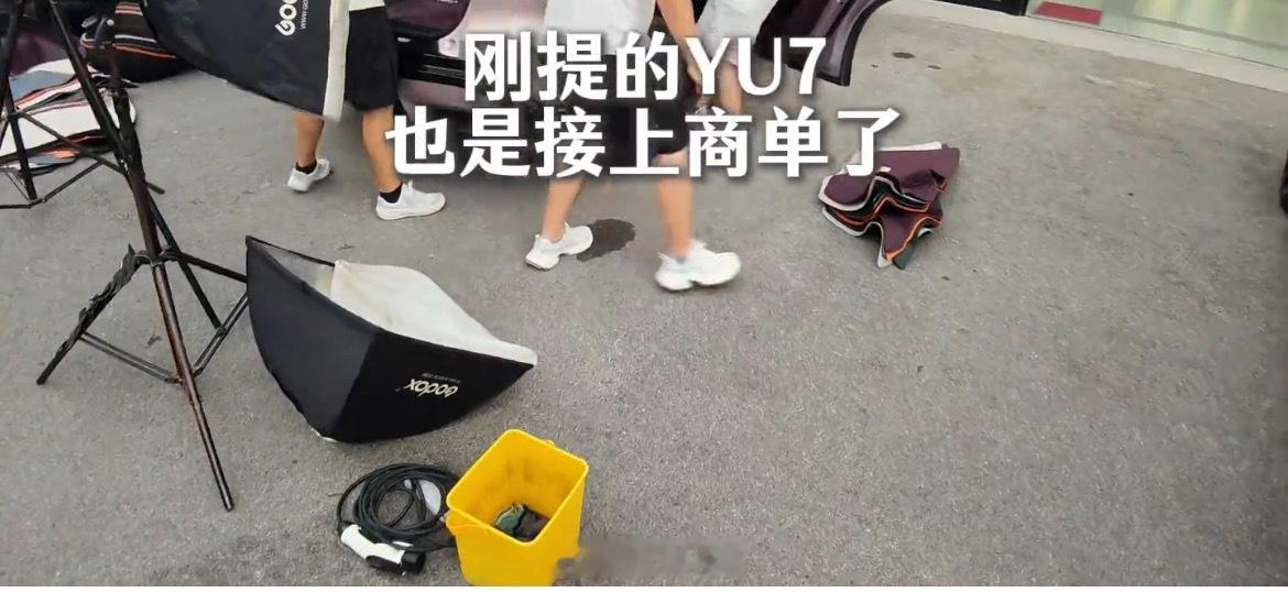 网友刚提的小米YU7，拍摄一小时200，在车圈什么水平？​​​