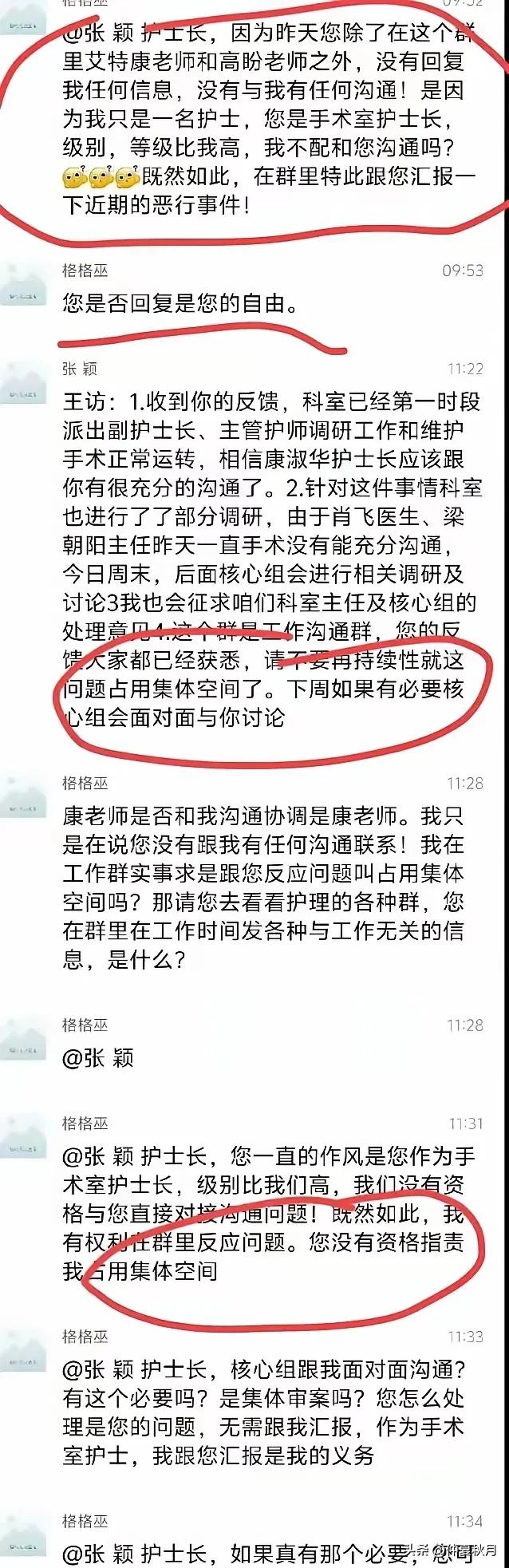 本以为谷潇雅够刚了，没想到协和又出了个"硬茬"！普通护士王访（昵称格格巫）最近火