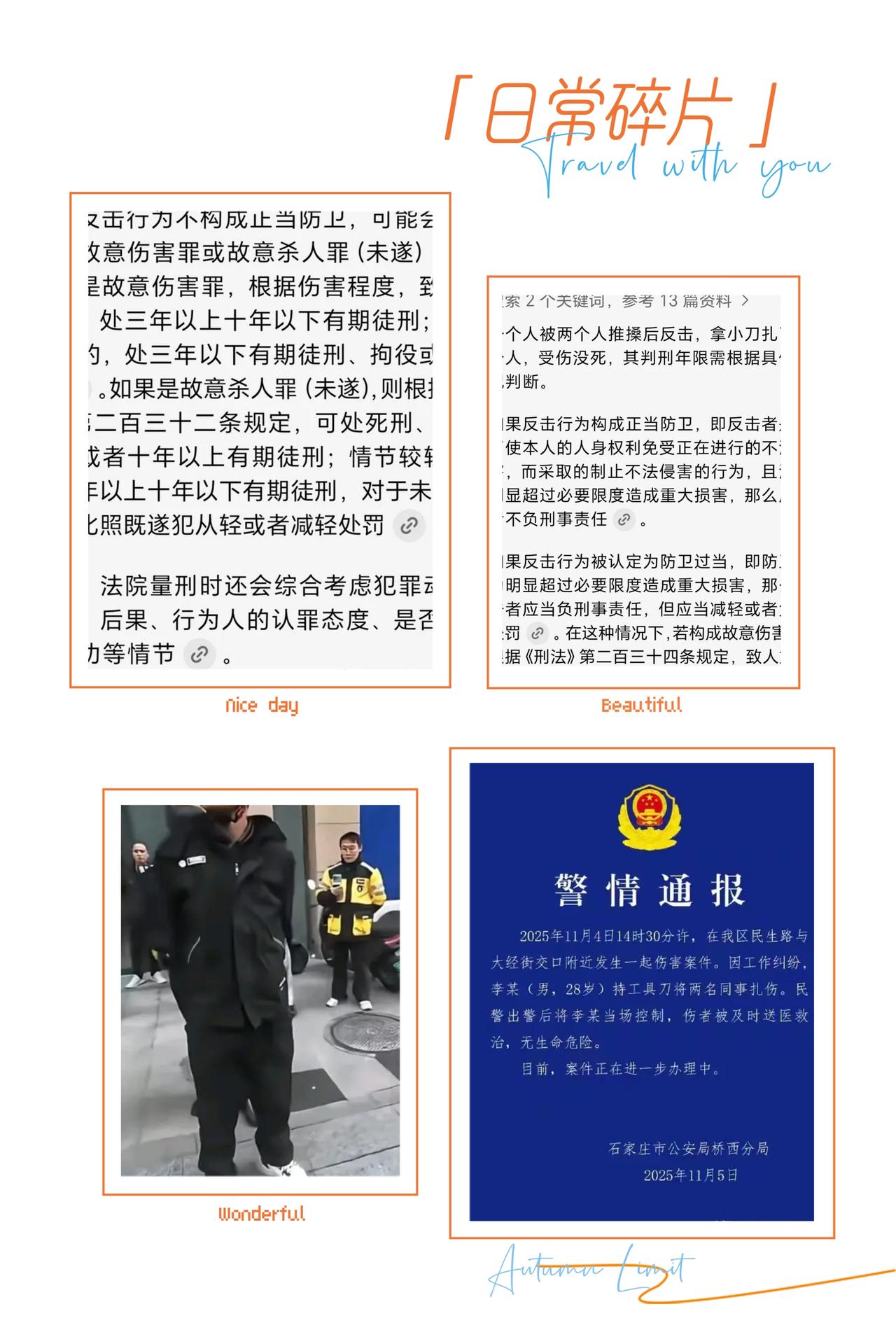 这起外卖小哥反击事件终于有了新进展！最新消息确认两名站长均已脱离生命危险，这让担