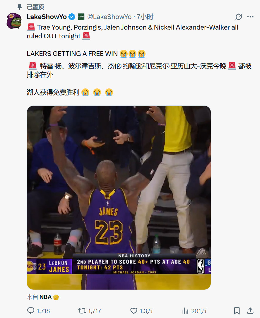 哈哈。湖人​​​​