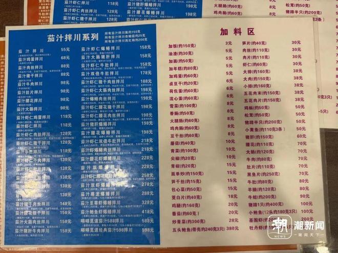杭州店主回应2188元天价面争议【杭州店主回应“2188元天价面”争议：遭持续网