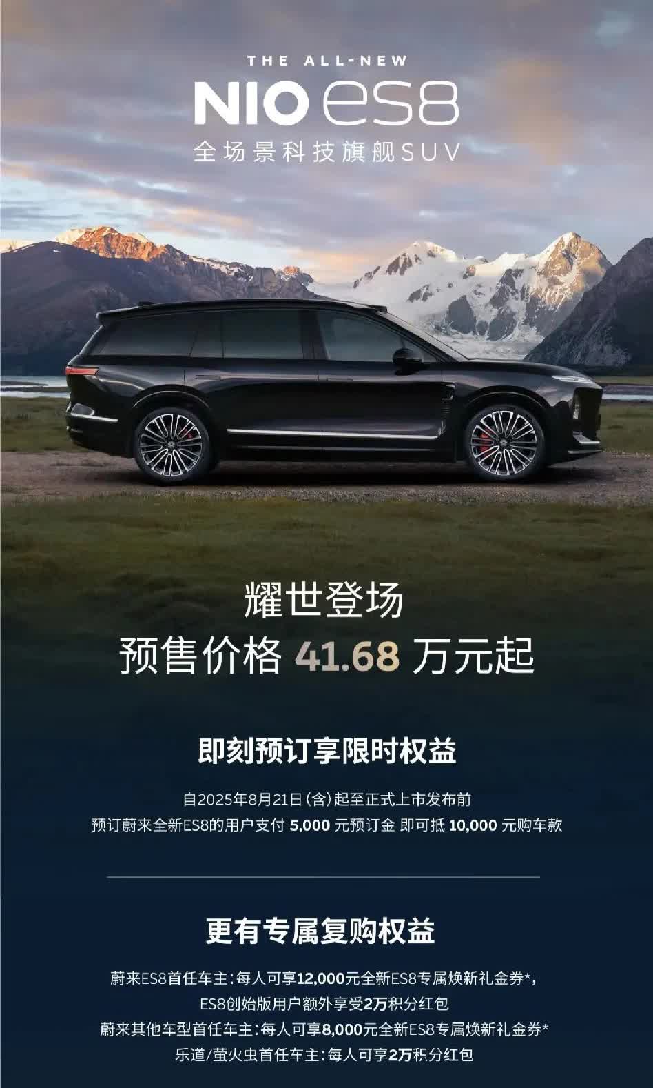 蔚来ES8这价格还能打吗？有点贵了。刚看完es8发布会，预计正式买租电