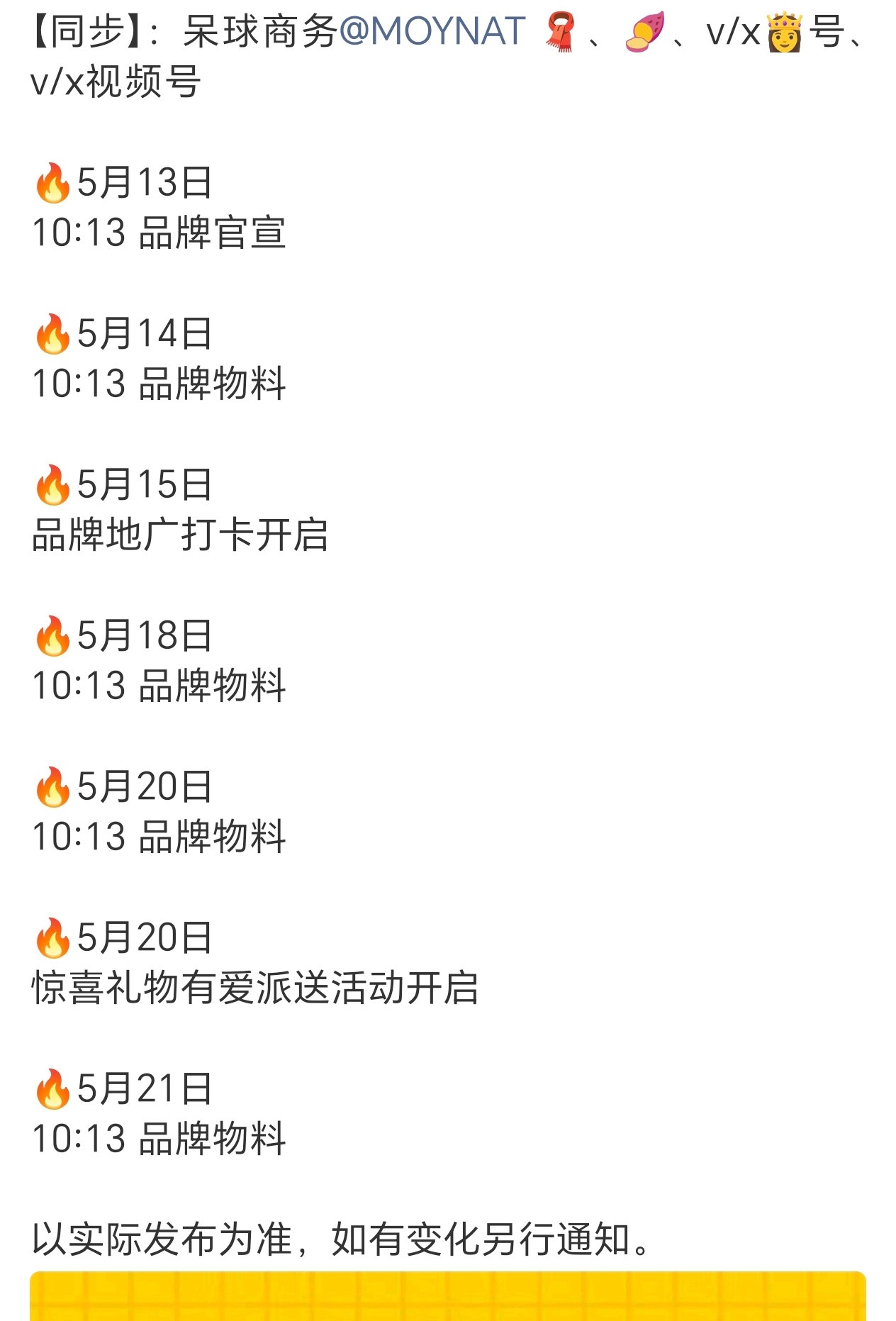 檀健次家的爱犬呆球都有奢代了，很厉害了