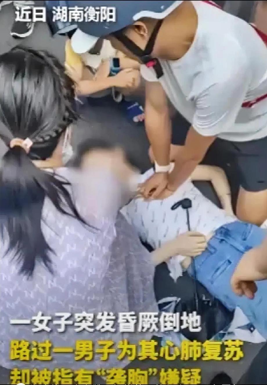 这简直就是对救命之恩的亵渎！湖南衡阳街头，一女子突然昏迷倒地，路过的盘先生（医学
