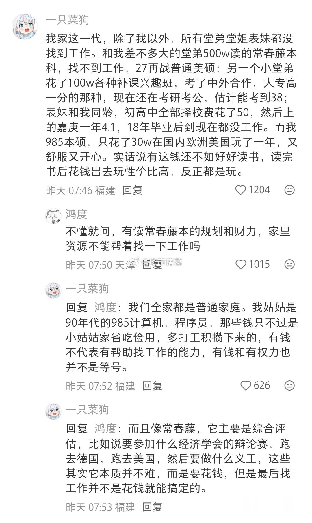 当代中产困局：我们正在用三代人的积蓄，换一张通往平庸的门票。。​​​