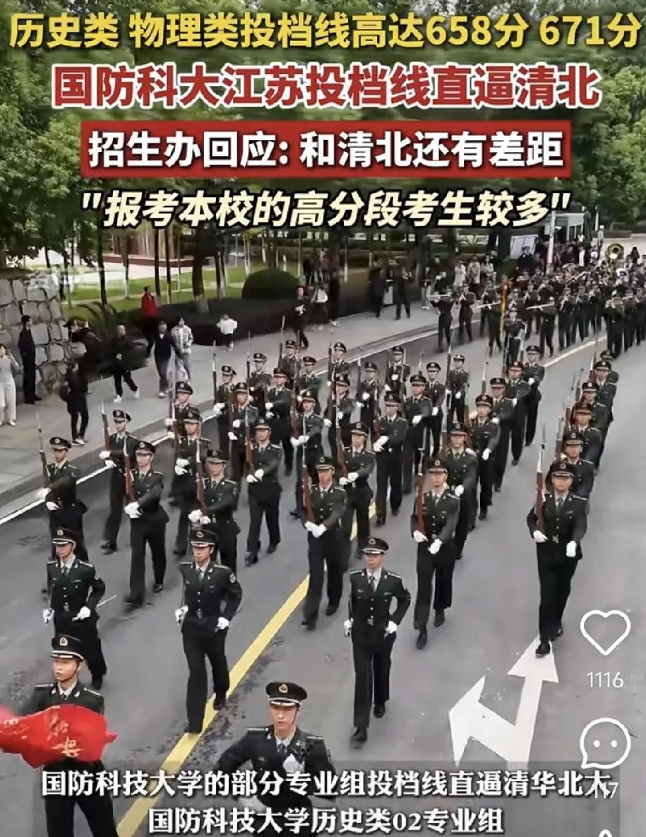 清北招生办的老师今年要哭死，太难了！之前的以前好苗子不是清华就是北大，反正基本