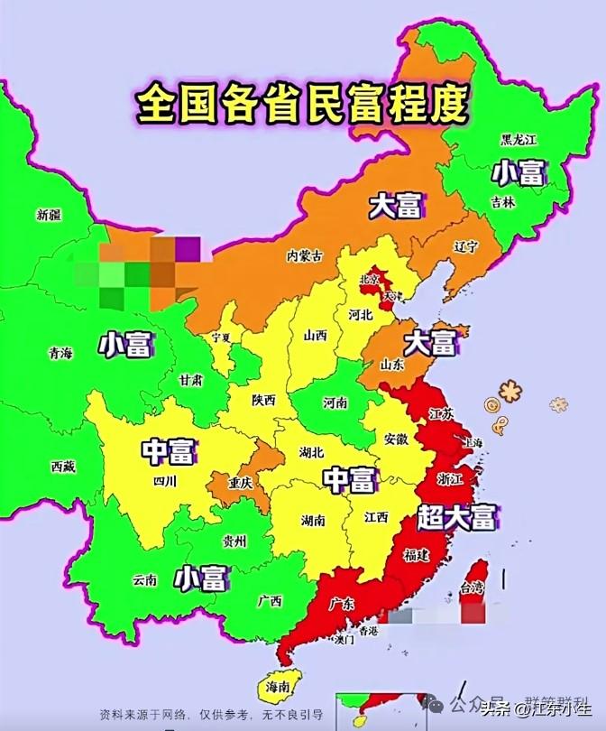 一档超大富：北京、上海、天津、江苏、浙江、福建、广东、再加上港澳台。