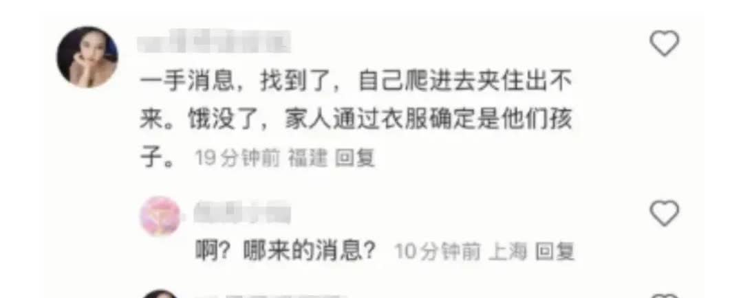 福建莆田男孩走失已24天，救援队还在搜索中，有人发截图说人已找到，但饿没了，不知
