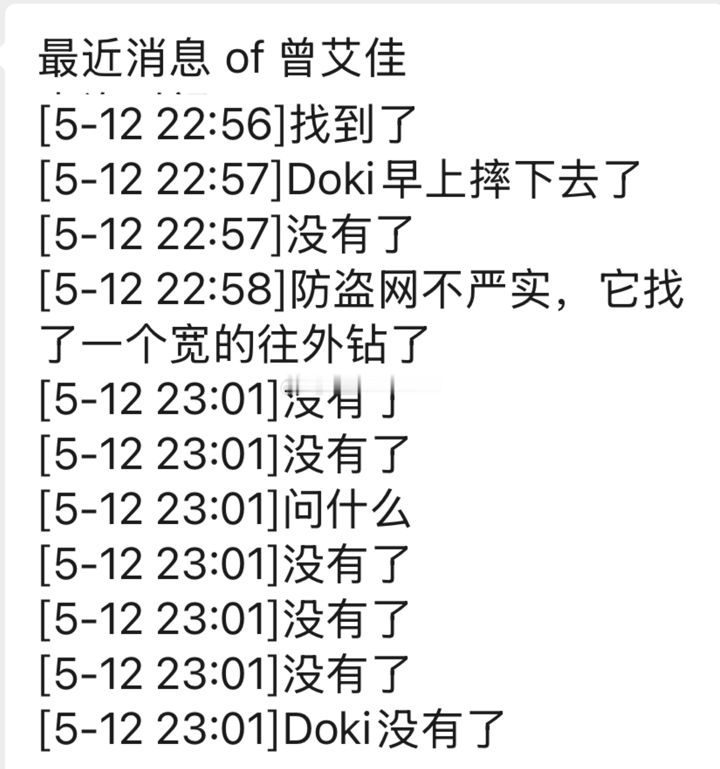 接投稿。[哭哭]哎…Doki无了…​​​