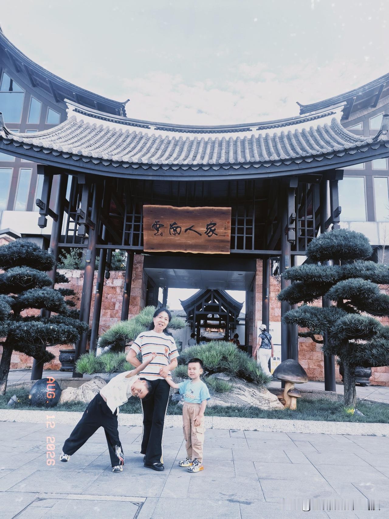 云南不仅环境美，空气好，而且人们的素质高。今天晚上吃饭的时候，大孙子小柚子挂