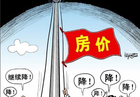 有人说房价下跌后为什么大家更不敢买房了？其实不是大家的胆子小了，是老百姓心里的账