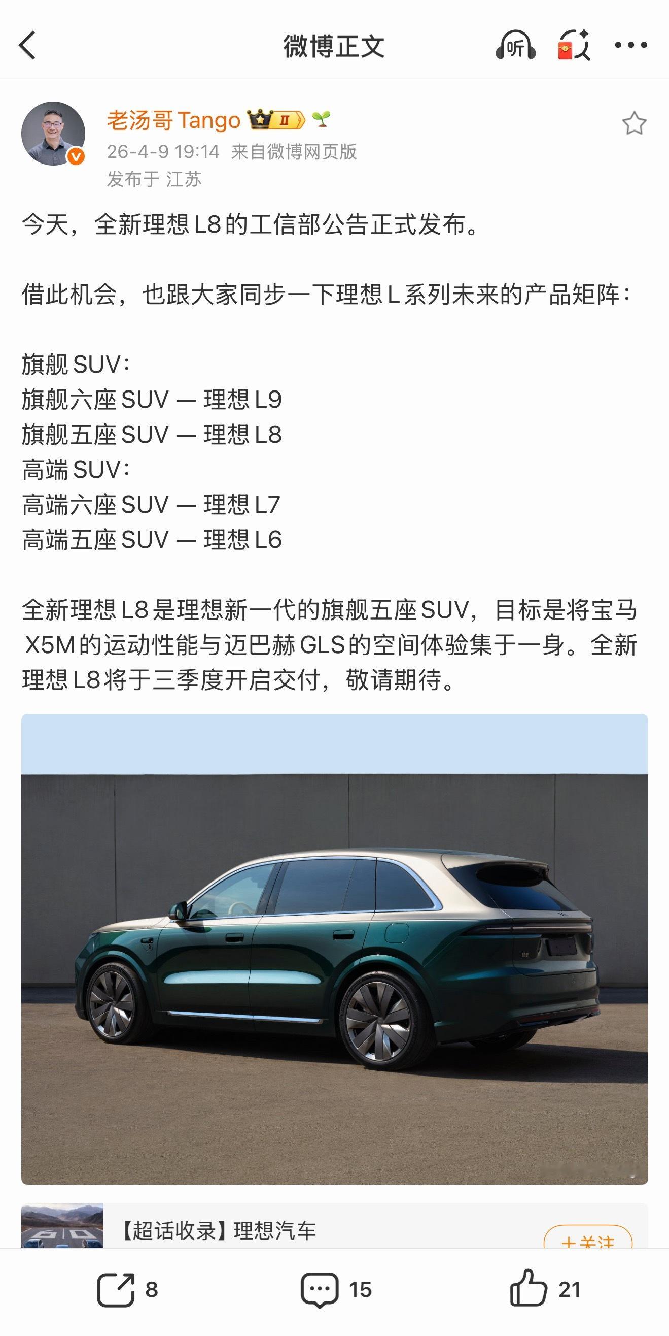 市场形势已经发生了大变化，应对竞争就应该拿出更有竞争力的策略。理想也变了！调整了
