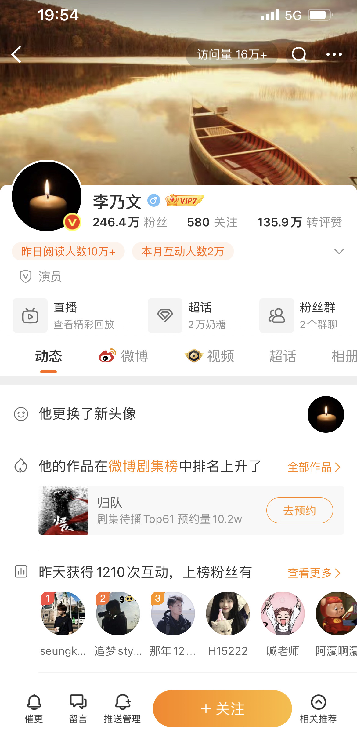 朱媛媛去世，梁静，陶虹和黄小明都发表了哀悼，但大家都在等李乃文的态度。李