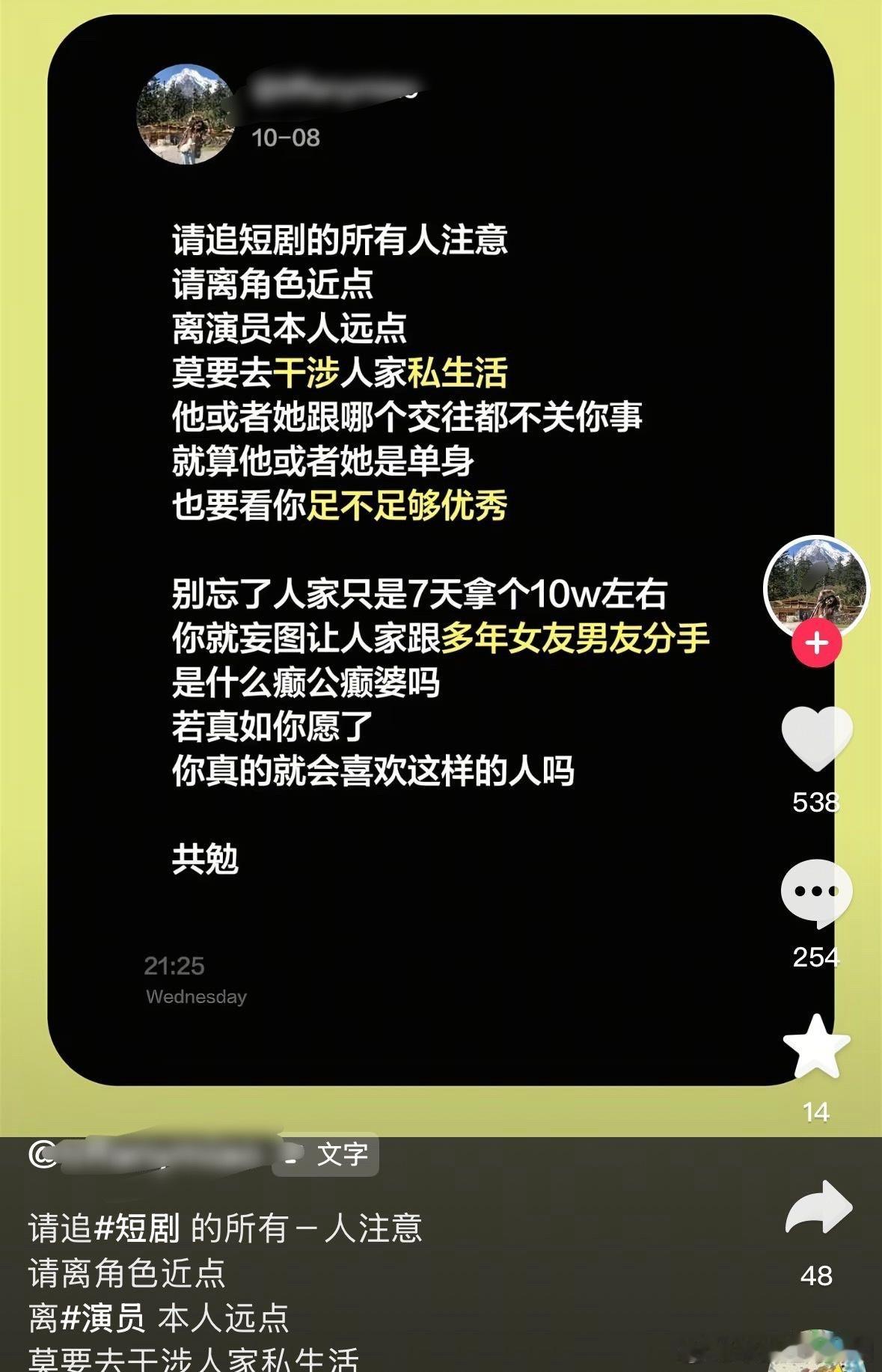还有人磕到希望人家分手呀​​​