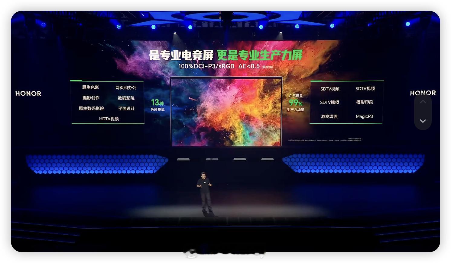 荣耀WIN游戏本H9这块屏幕超顶！16英寸雾面电竞大屏，500nits高亮度，